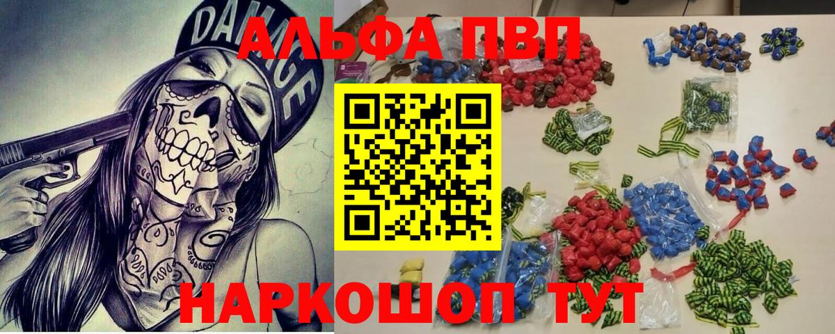 Ликино-Дулёво  купить закладку  A-PVP VHQ  Альфа ПВП мука  Вход с VPN  Альфа ПВП мука 