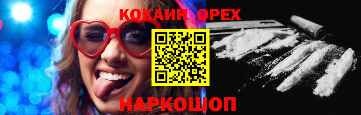 Ликино-Дулёво  COCAIN Fish Scale  КОКАИН Эквадор  Вход с VPN 