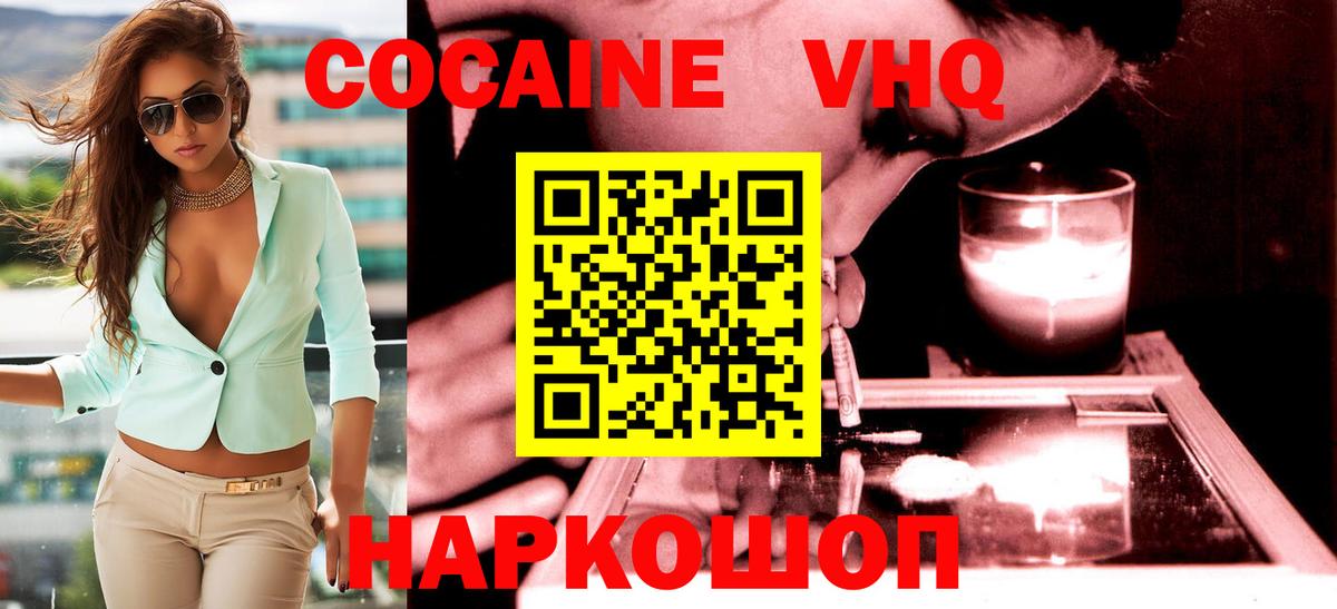 Кокаин Fish Scale Ликино-Дулёво