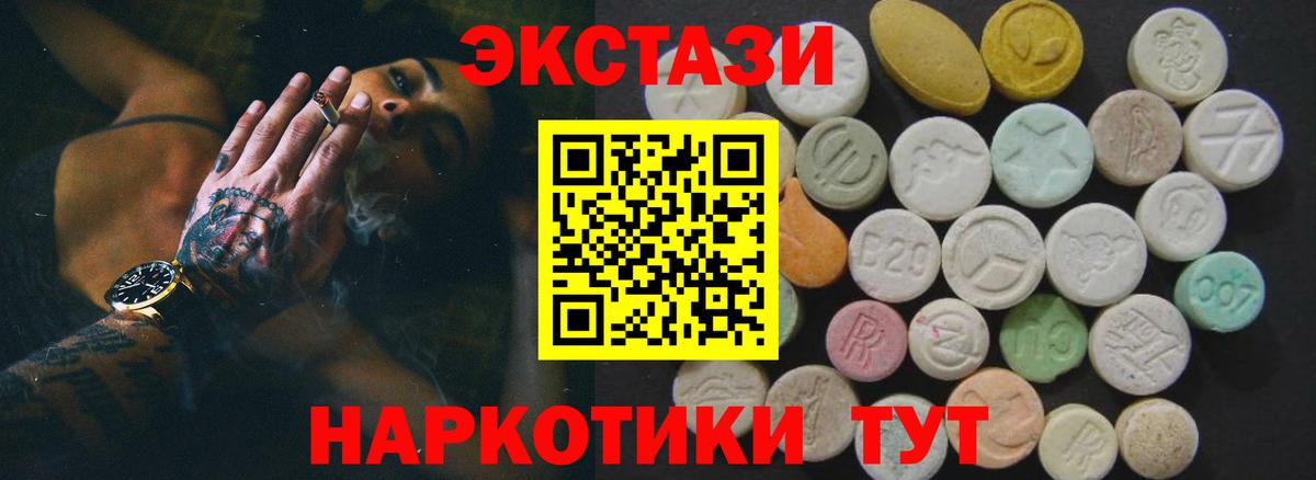 Ликино-Дулёво  Ecstasy VHQ  Вход с VPN  ЭКСТАЗИ  ЭКСТАЗИ MDMA 