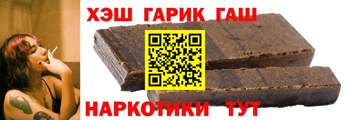 ГАШИШ Premium Ликино-Дулёво
