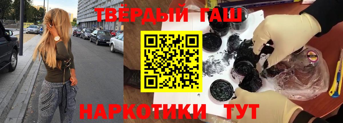 Гашиш 40% ТГК  ГАШИШ hashish  Гашиш  Ликино-Дулёво  Вход с VPN 
