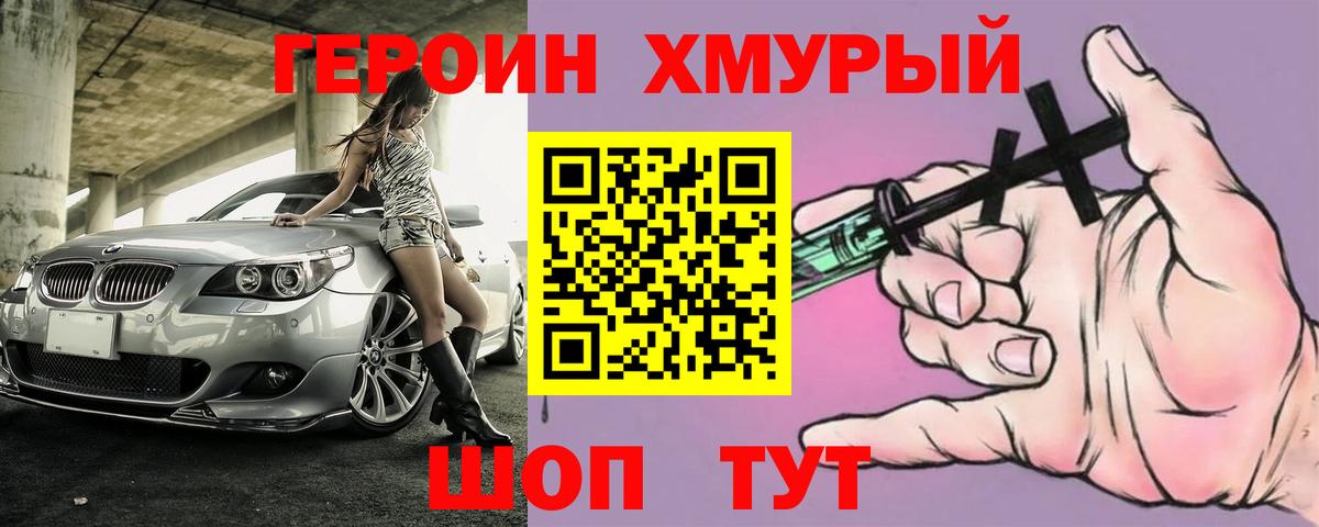Героин  Героин герыч  Вход с VPN  Ликино-Дулёво 