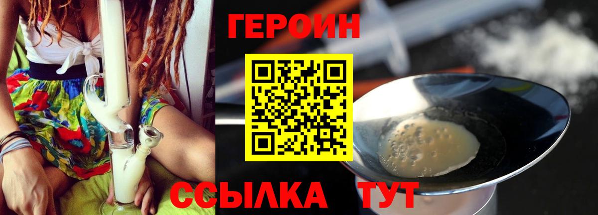 ГЕРОИН герыч Ликино-Дулёво