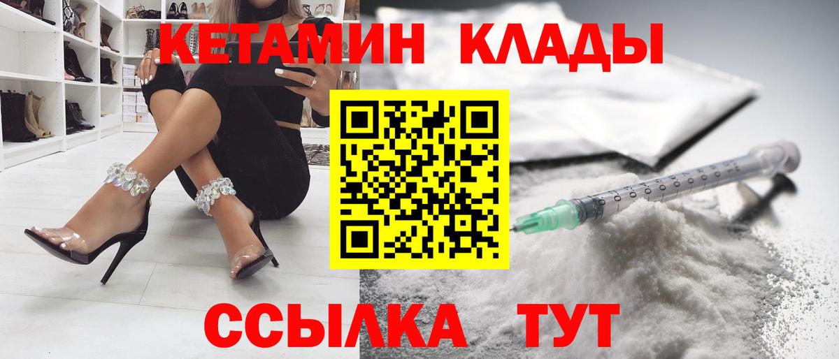 Кетамин VHQ  Кетамин ketamine  Ликино-Дулёво  Вход с VPN 