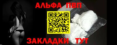 ALPHA-PVP Туймазы
