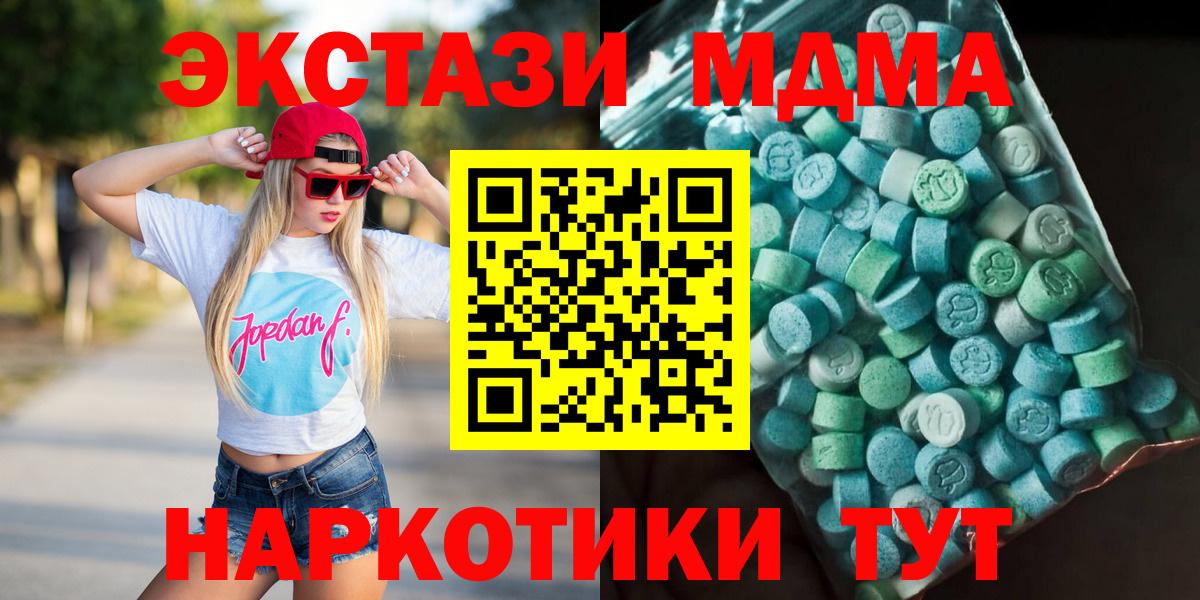 MDMA молли Ликино-Дулёво