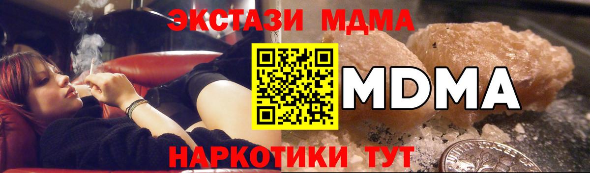MDMA  Вход с VPN  Ликино-Дулёво  MDMA молли  МДМА Molly 