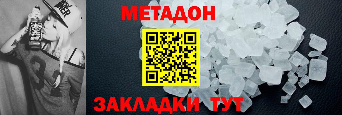 Метадон белоснежный  Вход с VPN  Ликино-Дулёво 