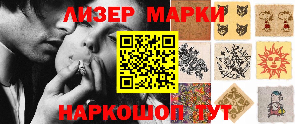 Марки N-bome 1,8мг Ликино-Дулёво