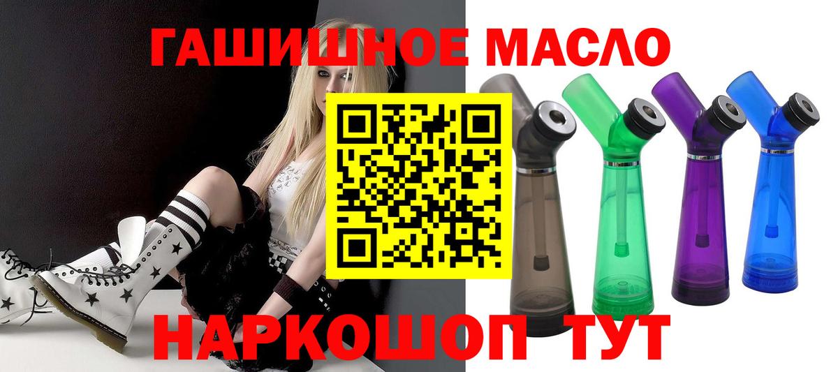 Ликино-Дулёво  ТГК вейп с тгк  Вход с VPN  ТГК вейп 